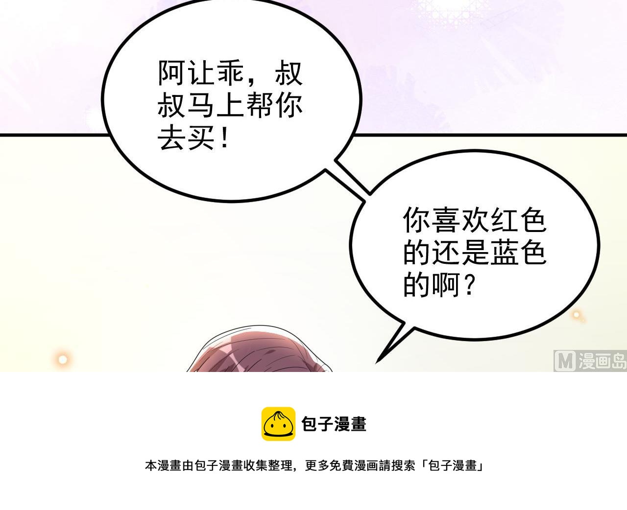 第94话 你想骑马？(1/2)-第95话