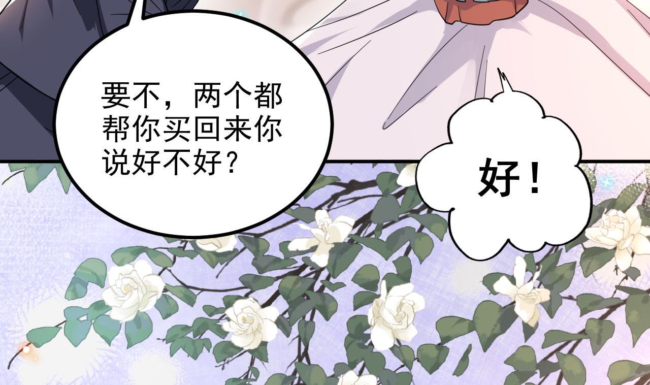 第94话 你想骑马？(1/2)-第95话