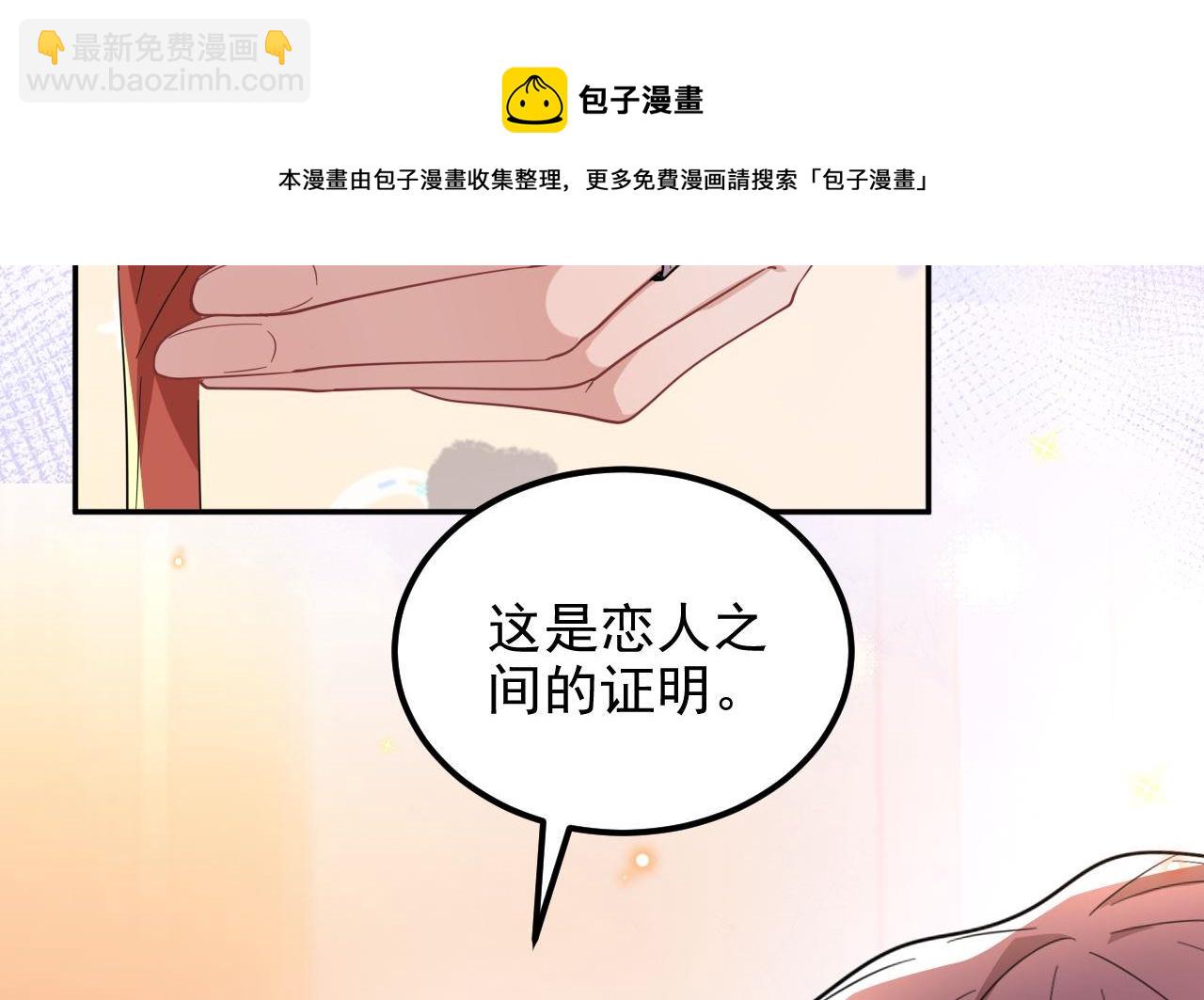 第94话 你想骑马？(1/2)-第95话