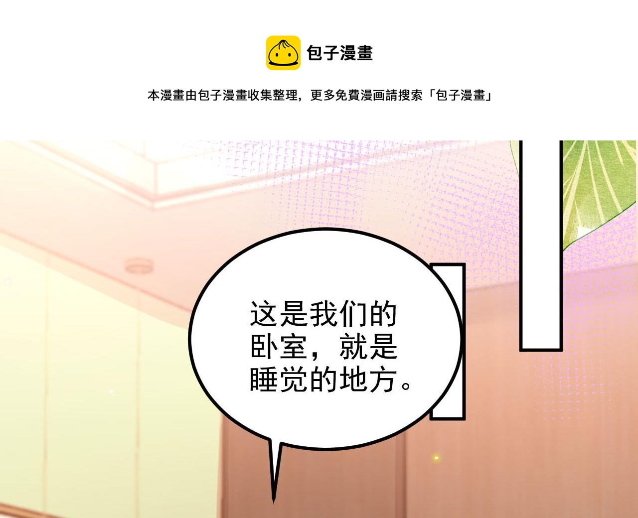 第94话 你想骑马？(1/2)-第95话