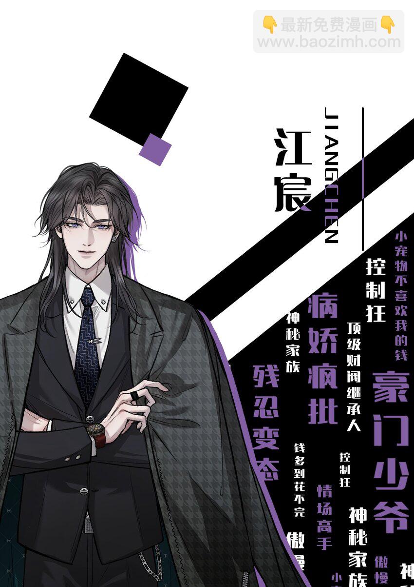 人物揭秘 即将开始-第1话