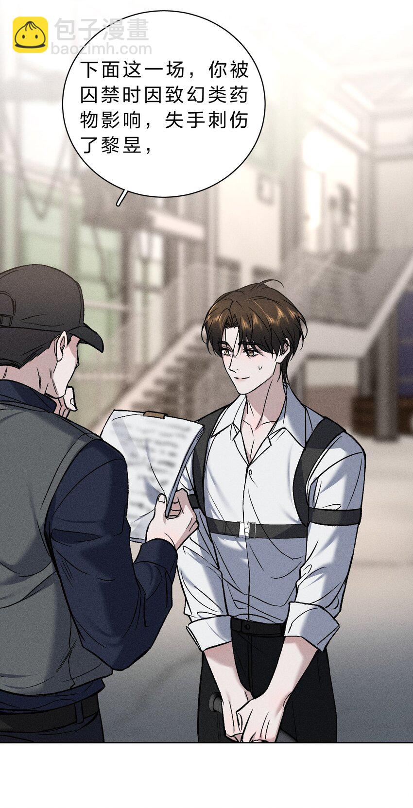 010 碰过他的人，都要付出代价-第11话