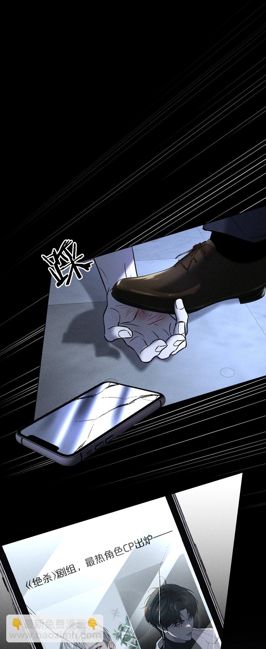 010 碰过他的人，都要付出代价-第11话
