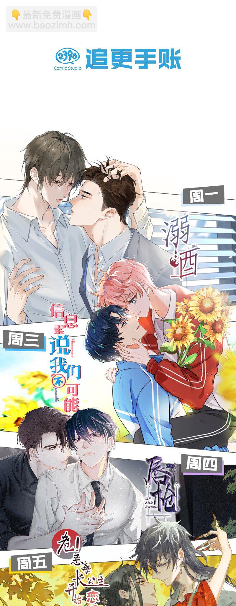010 碰过他的人，都要付出代价-第11话