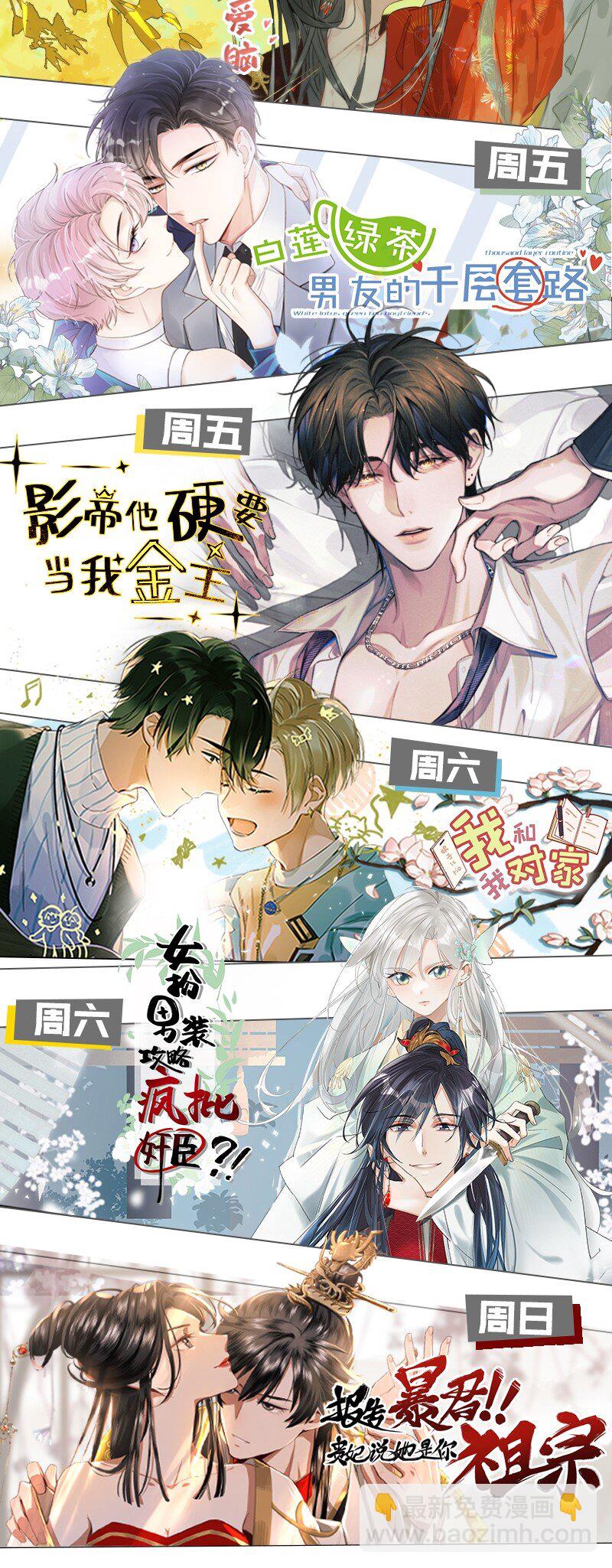 010 碰过他的人，都要付出代价-第11话