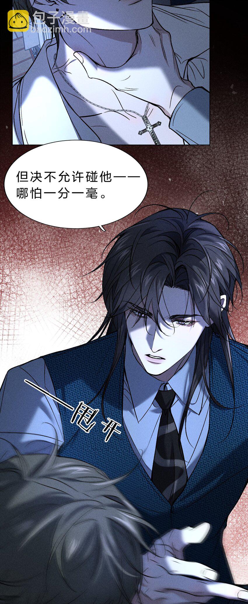 010 碰过他的人，都要付出代价-第11话