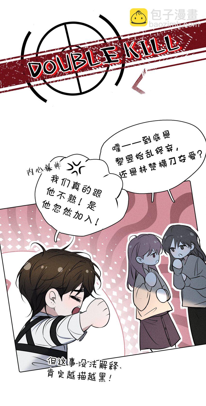 012 他说，期待你的&ldquo;表演&rdquo;-第13话
