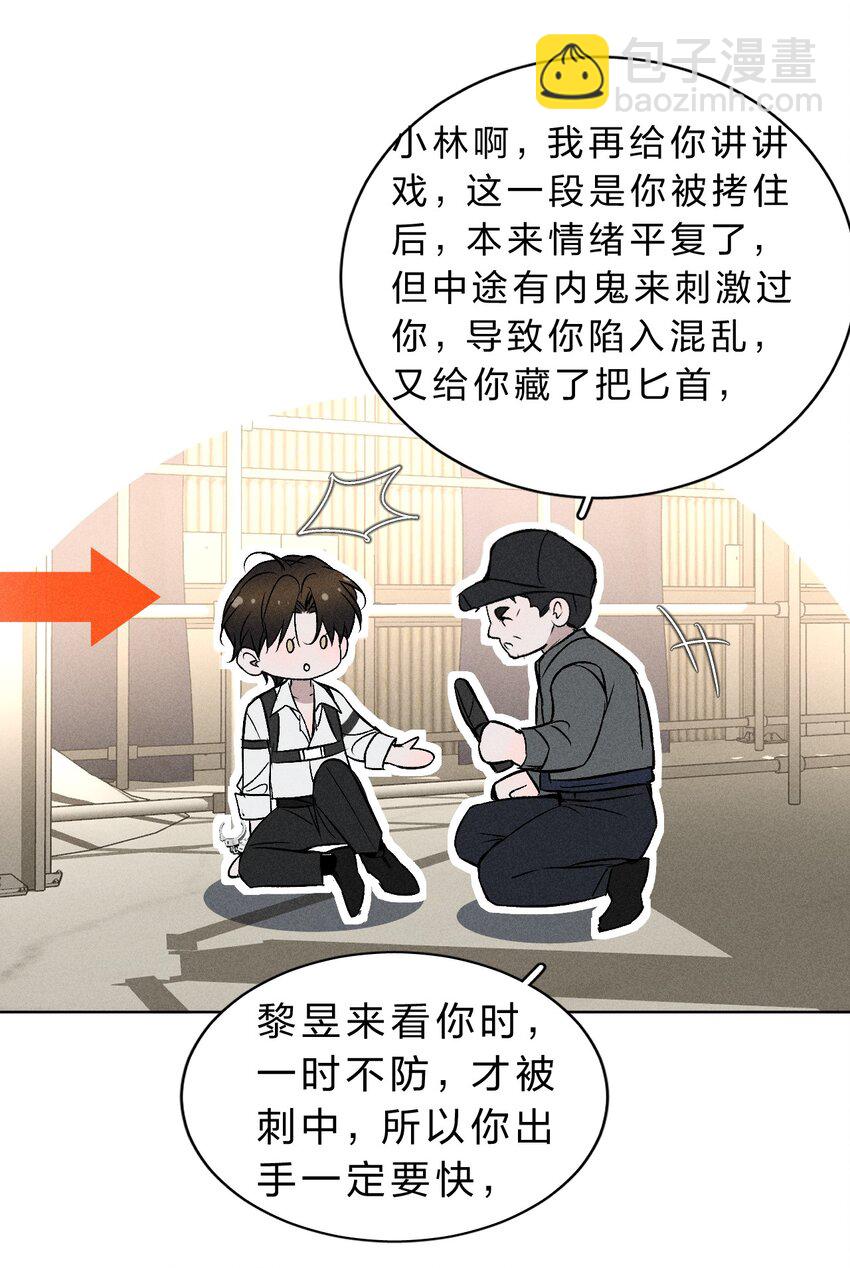 012 他说，期待你的&ldquo;表演&rdquo;-第13话