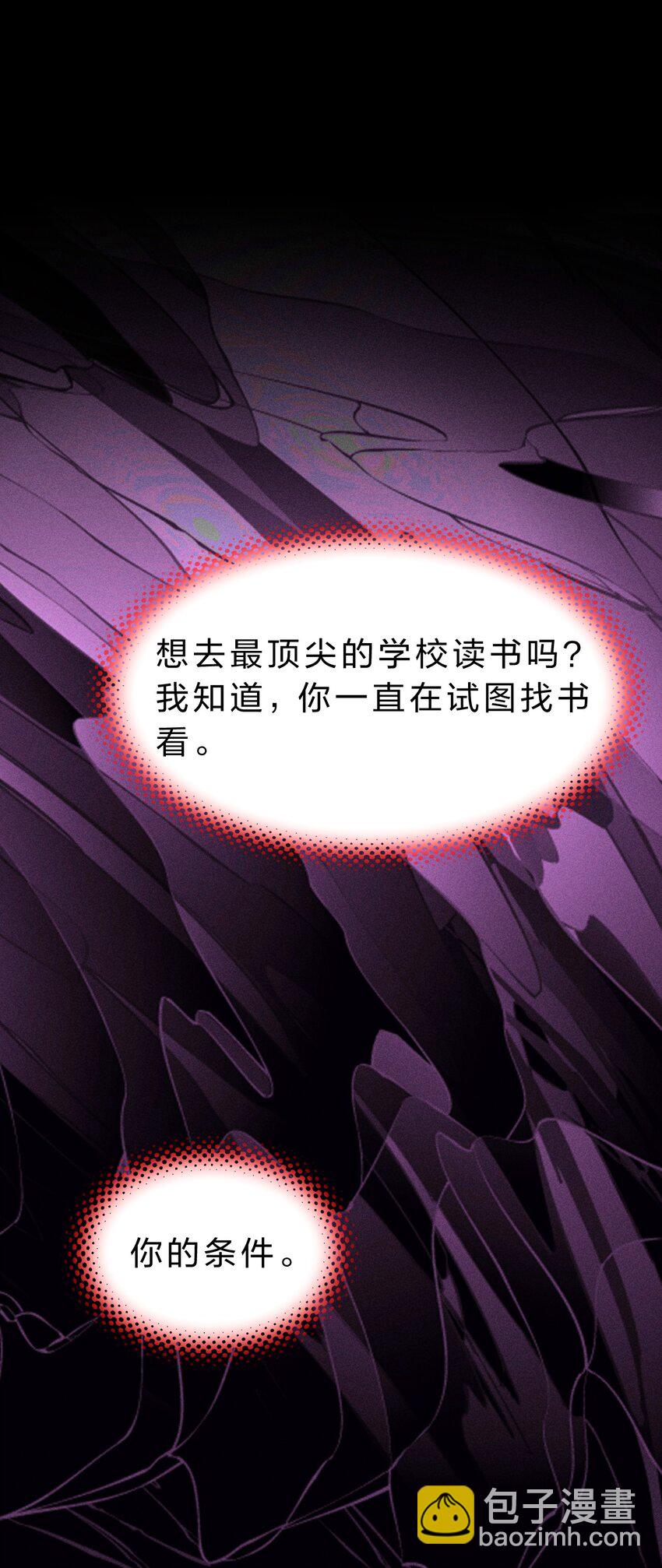 014 我好像&hellip;&hellip;开始有些贪心了(1/2)-第15话