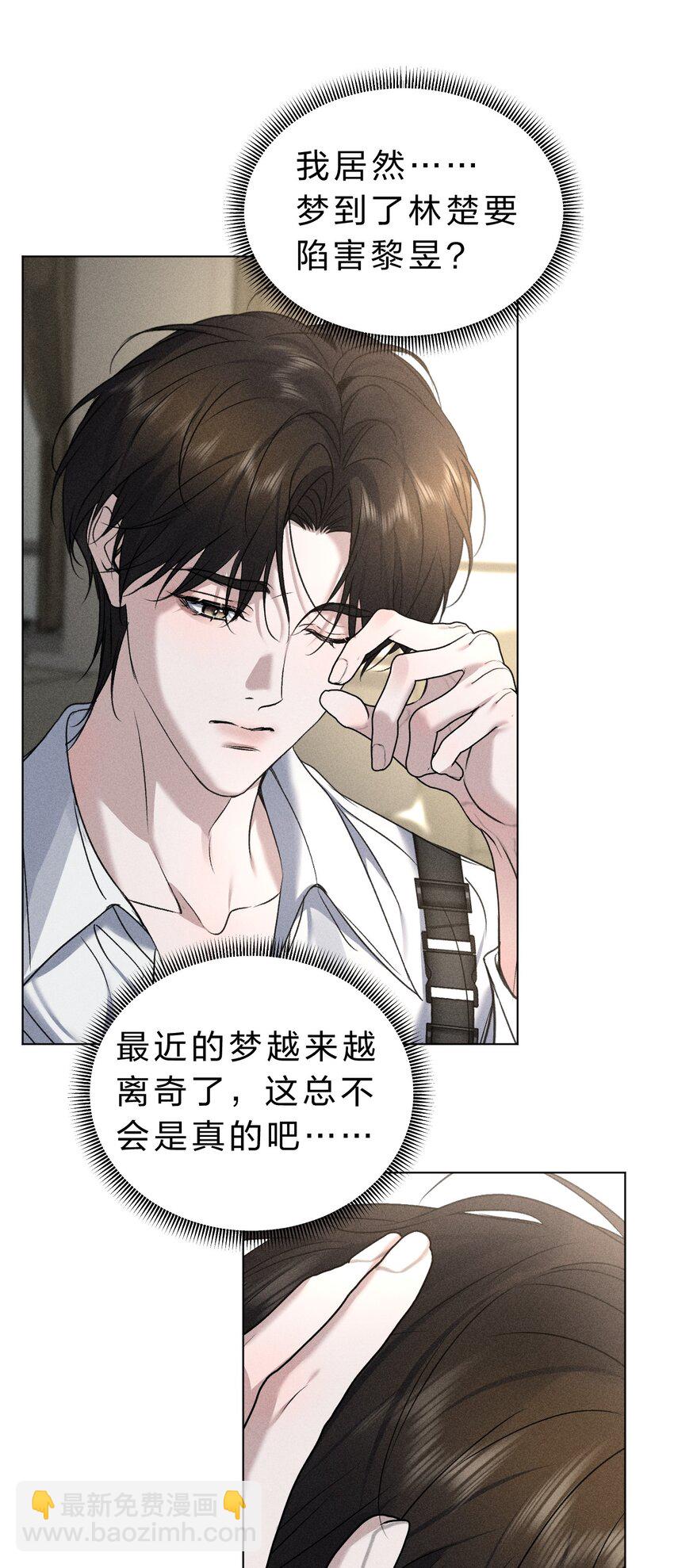 014 我好像&hellip;&hellip;开始有些贪心了(1/2)-第15话