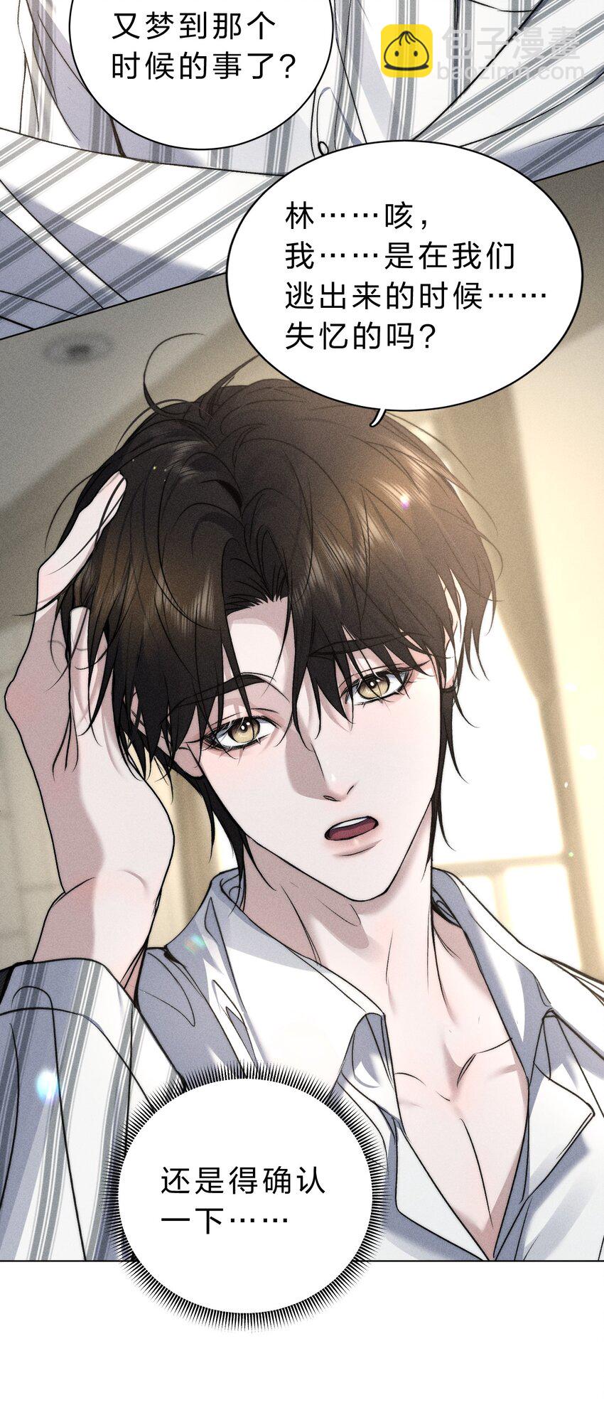 014 我好像&hellip;&hellip;开始有些贪心了(1/2)-第15话