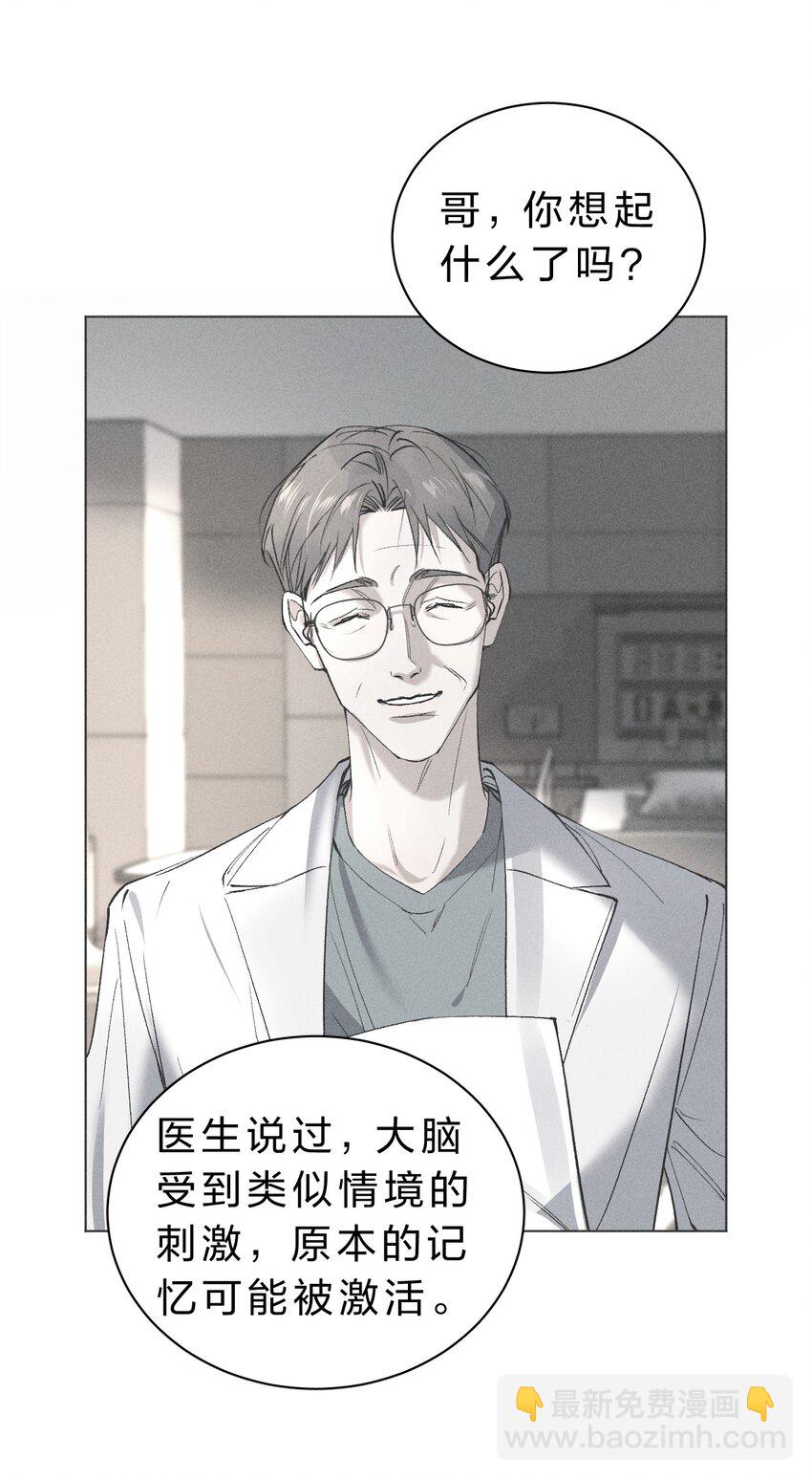 014 我好像&hellip;&hellip;开始有些贪心了(1/2)-第15话