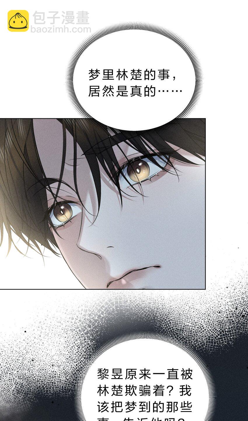014 我好像&hellip;&hellip;开始有些贪心了(1/2)-第15话