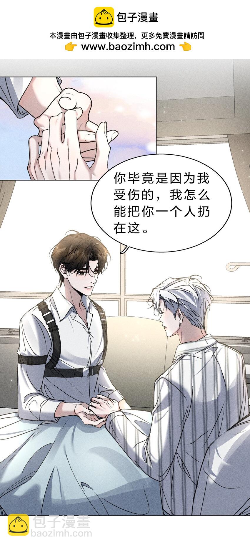 014 我好像&hellip;&hellip;开始有些贪心了(1/2)-第15话
