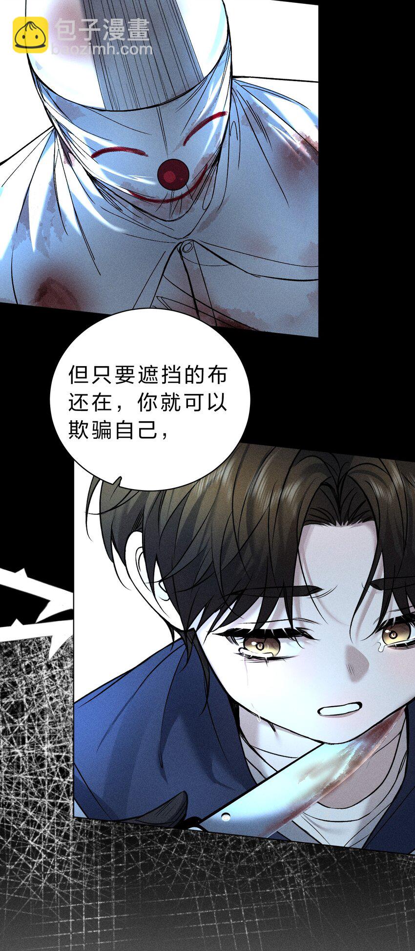 014 我好像&hellip;&hellip;开始有些贪心了(1/2)-第15话