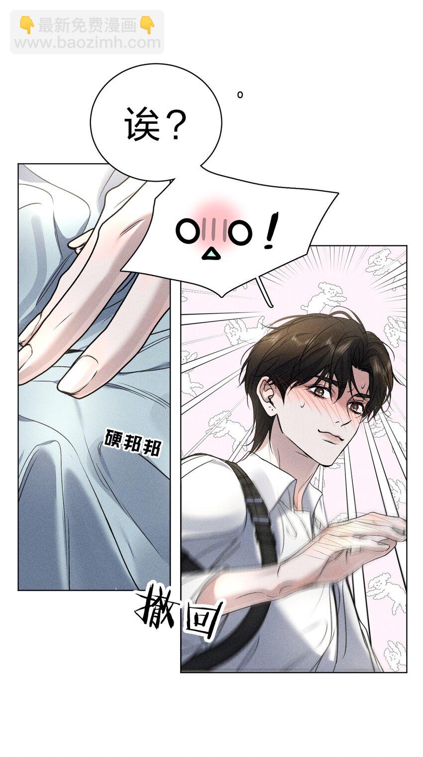 014 我好像&hellip;&hellip;开始有些贪心了(1/2)-第15话