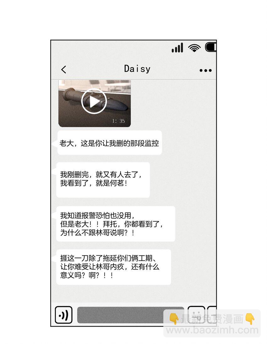 014 我好像&hellip;&hellip;开始有些贪心了(1/2)-第15话
