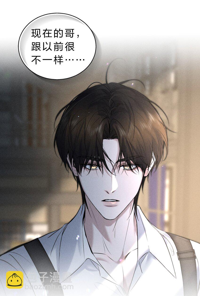 014 我好像&hellip;&hellip;开始有些贪心了(1/2)-第15话
