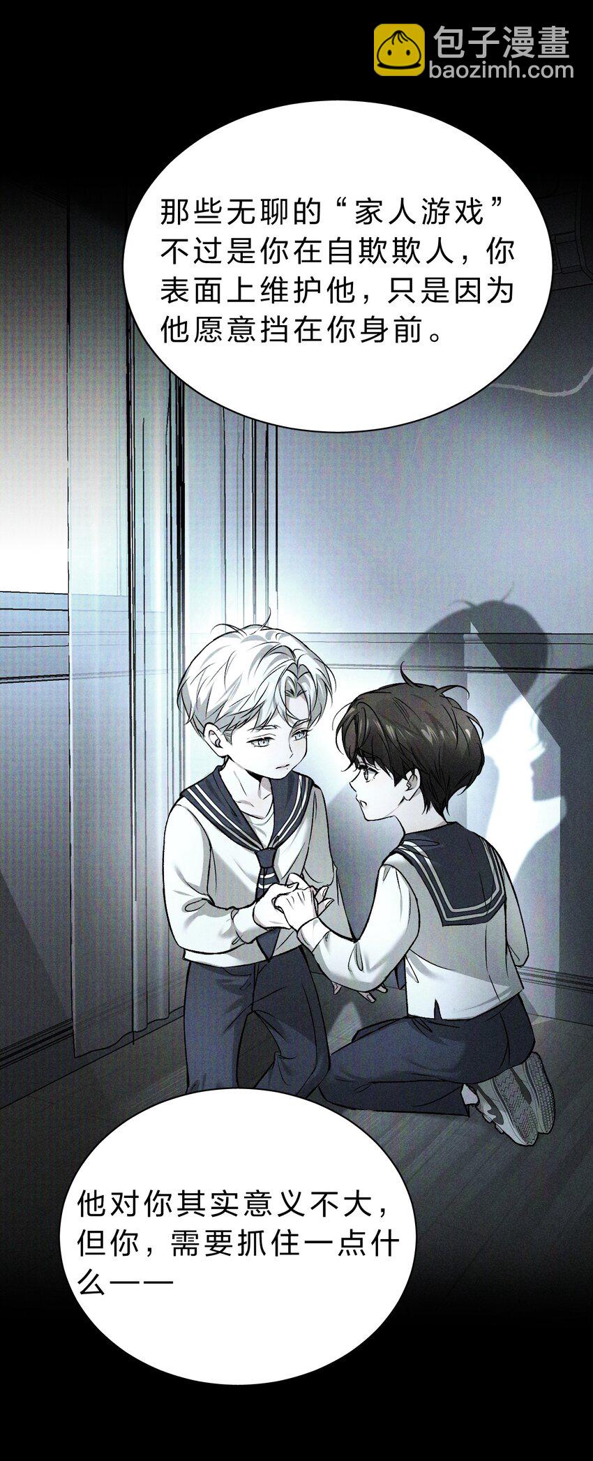 014 我好像&hellip;&hellip;开始有些贪心了(1/2)-第15话
