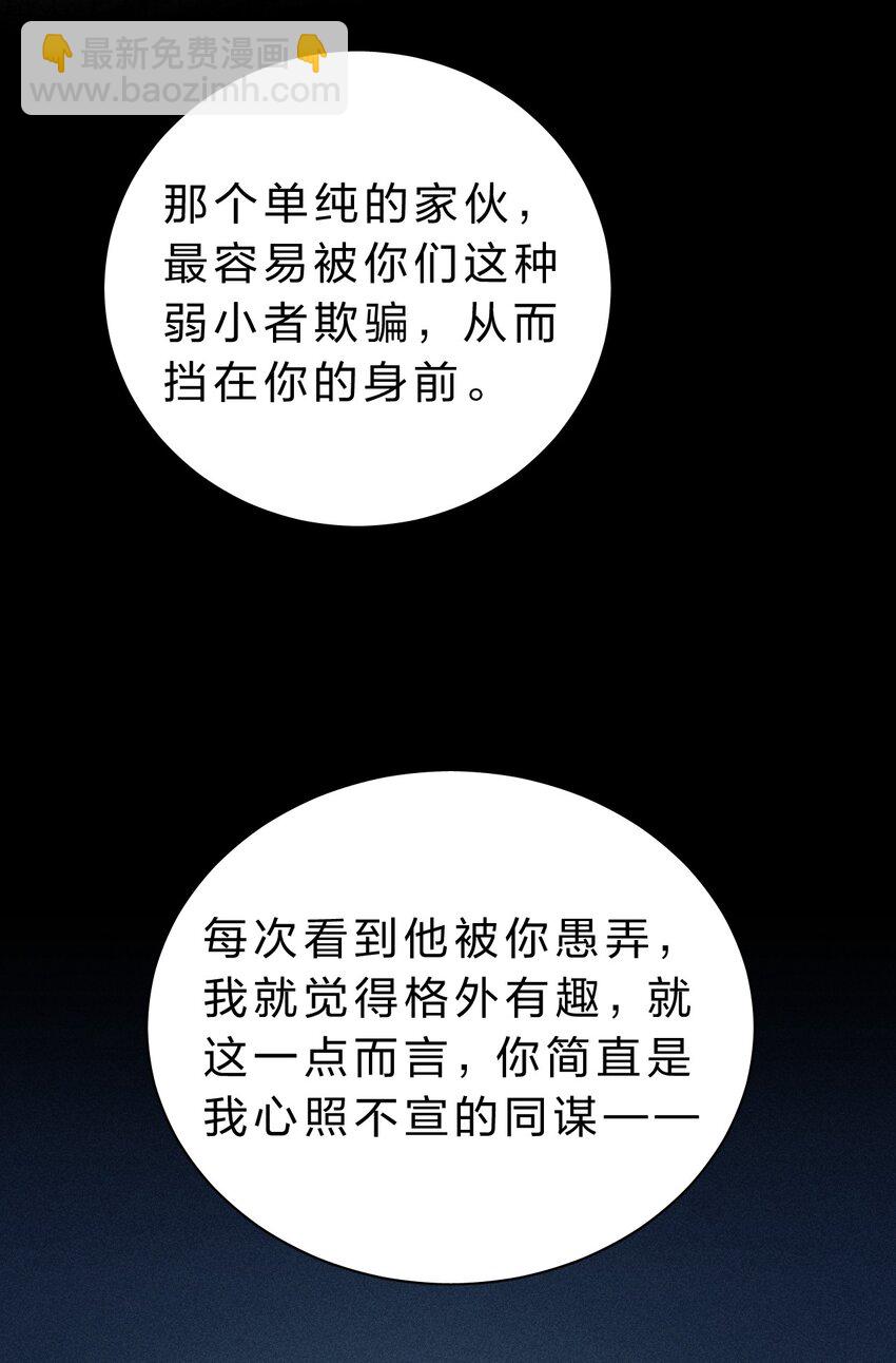 014 我好像&hellip;&hellip;开始有些贪心了(1/2)-第15话