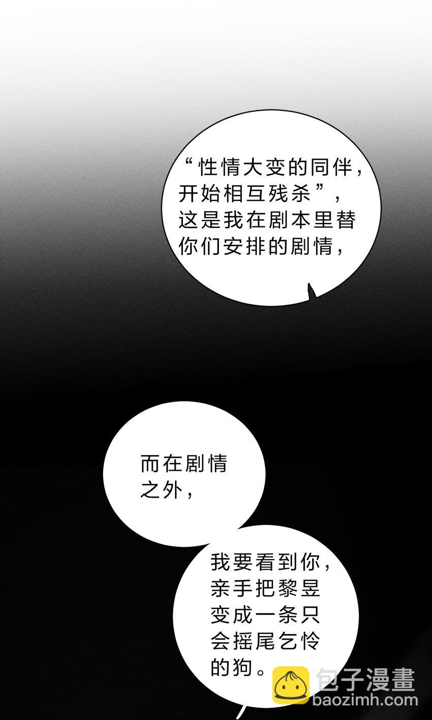016 哥，请再多依靠我一些吧(1/2)-第17话