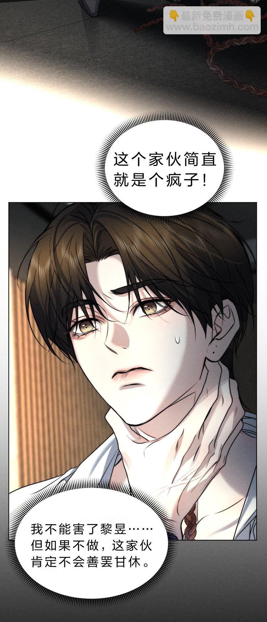 016 哥，请再多依靠我一些吧(1/2)-第17话