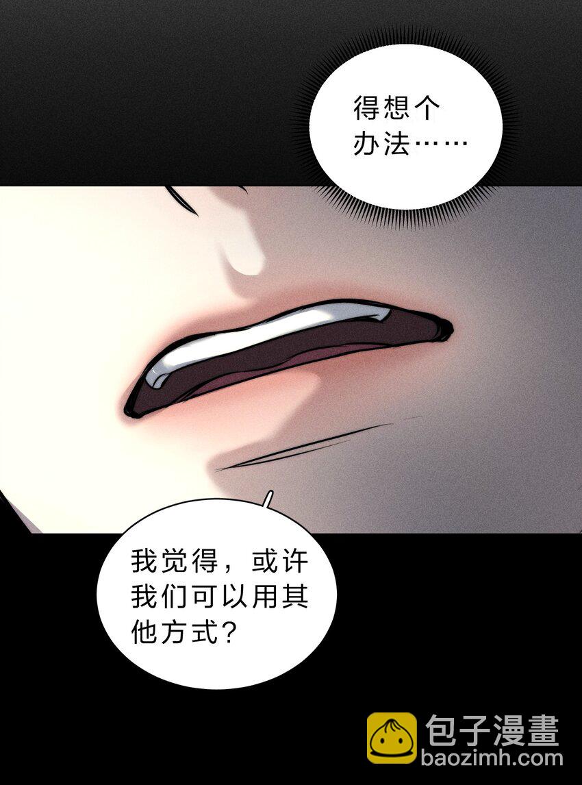 016 哥，请再多依靠我一些吧(1/2)-第17话