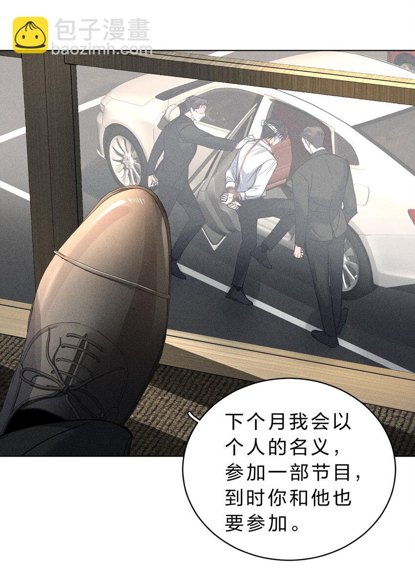 016 哥，请再多依靠我一些吧(1/2)-第17话