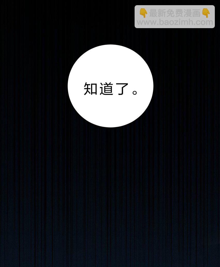 016 哥，请再多依靠我一些吧(1/2)-第17话