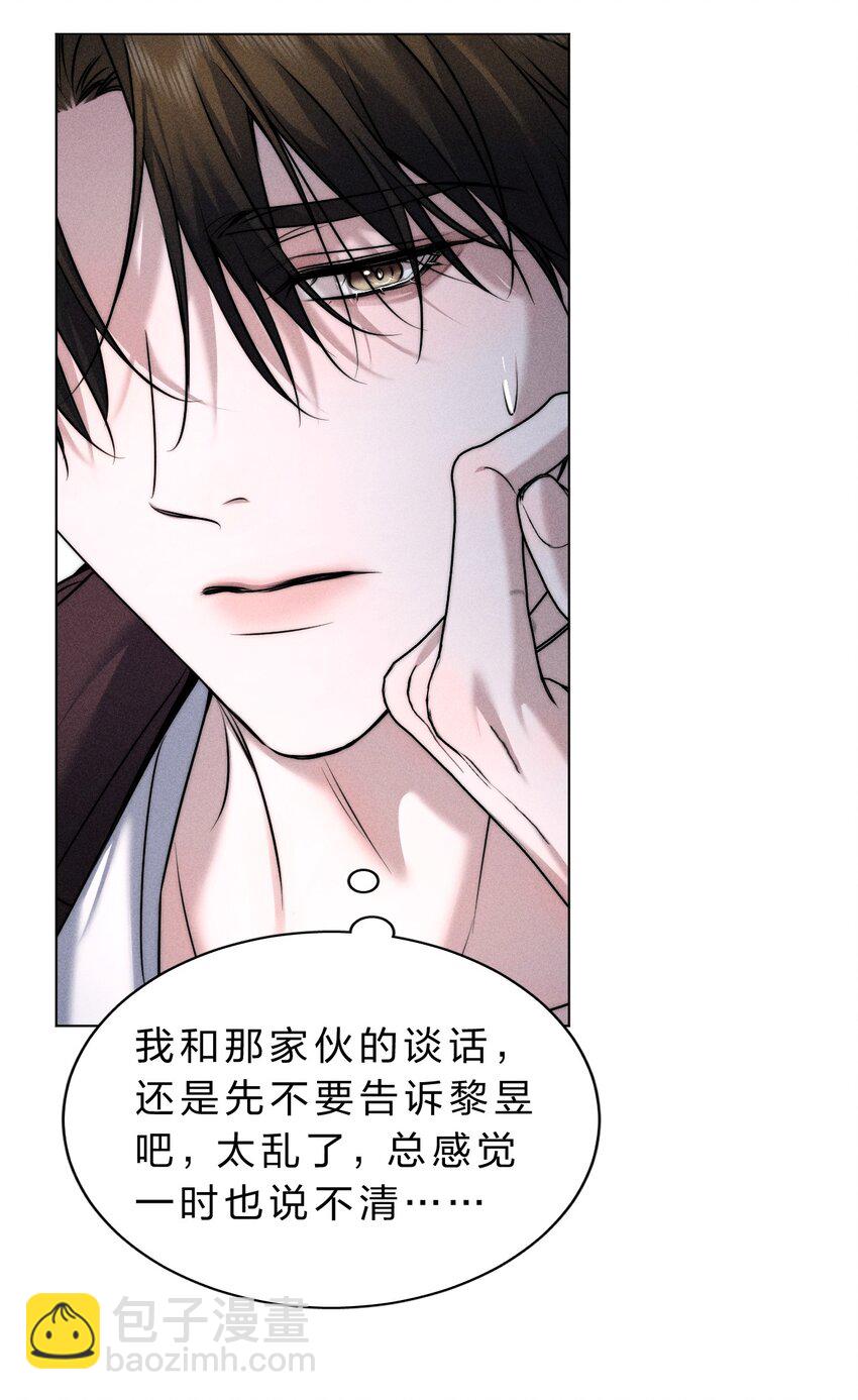 016 哥，请再多依靠我一些吧(1/2)-第17话