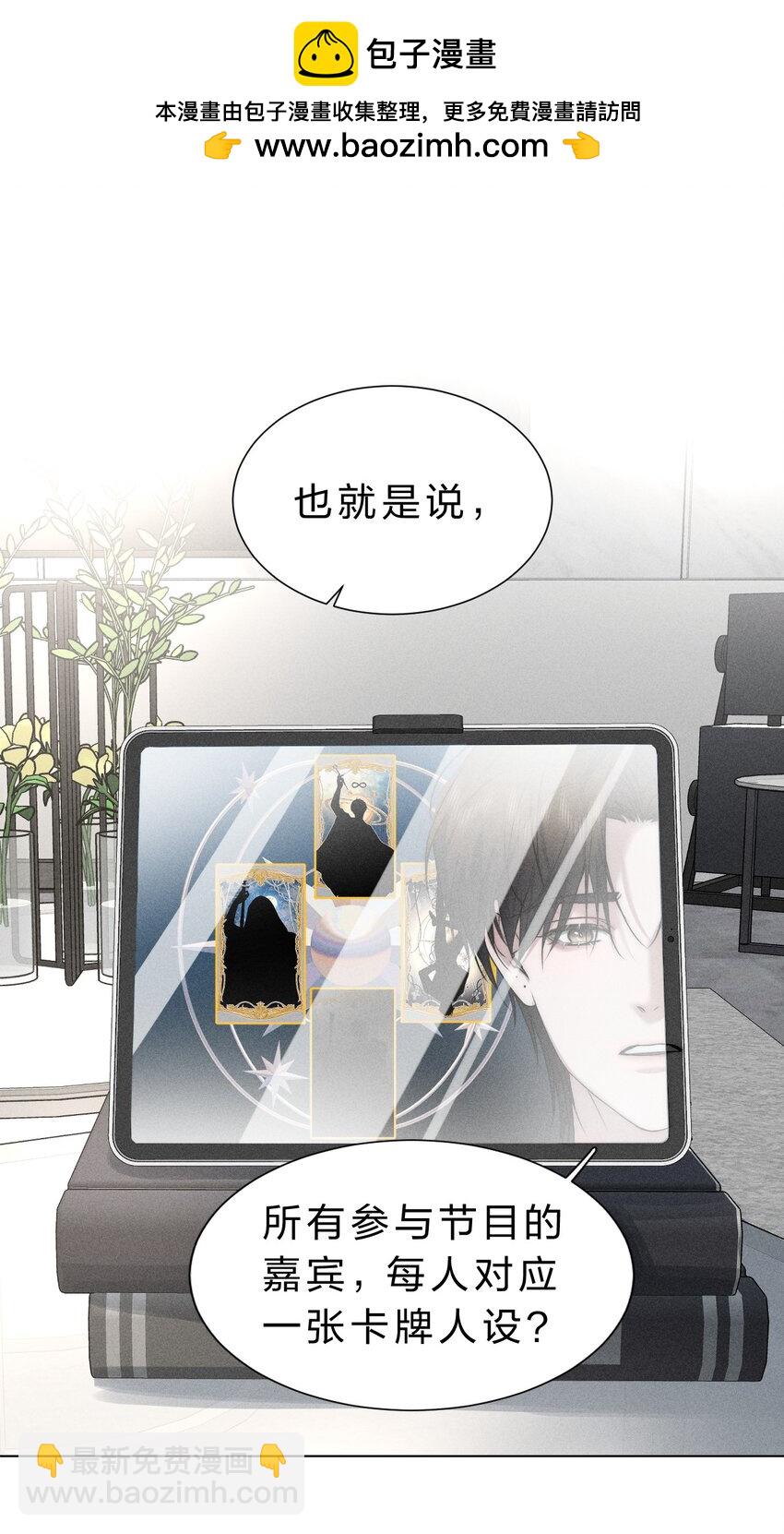 019 直播探秘，扑到影帝？！-第21话