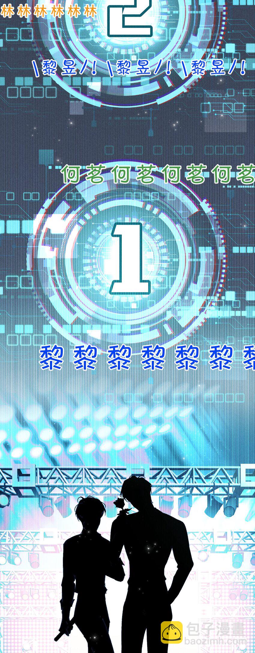 019 直播探秘，扑到影帝？！-第21话