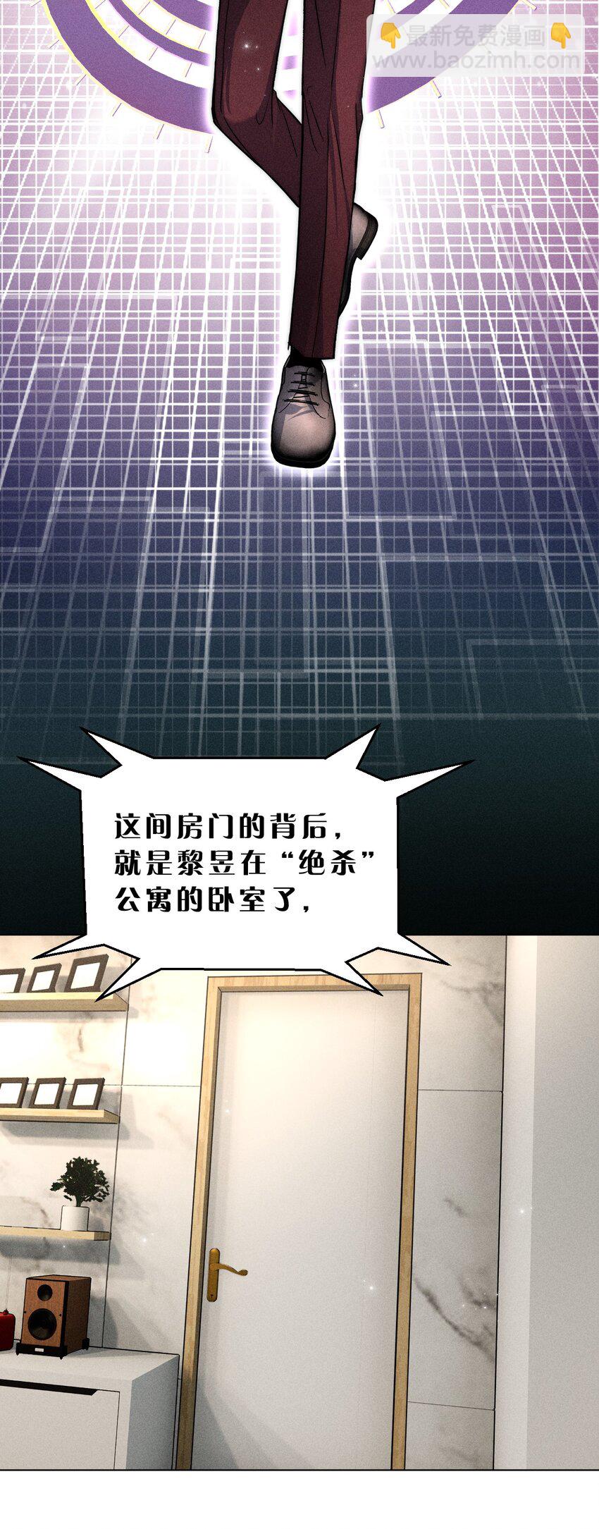 019 直播探秘，扑到影帝？！-第21话