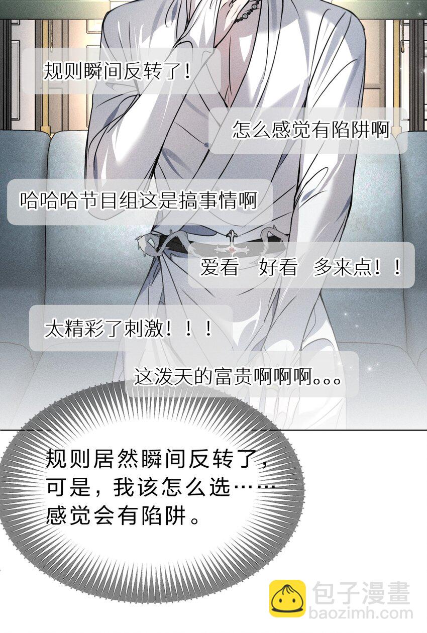 021 请选择我吧&mdash;&mdash;【内含福利活动掉落】(1/2)-第23话