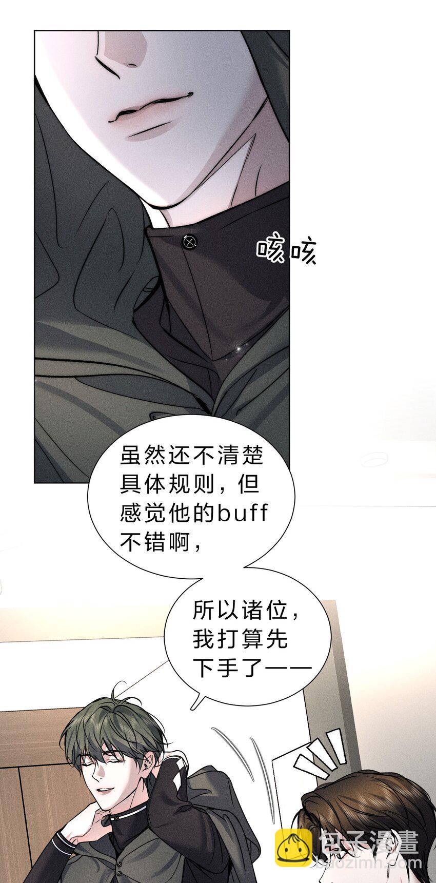 021 请选择我吧&mdash;&mdash;【内含福利活动掉落】(1/2)-第23话