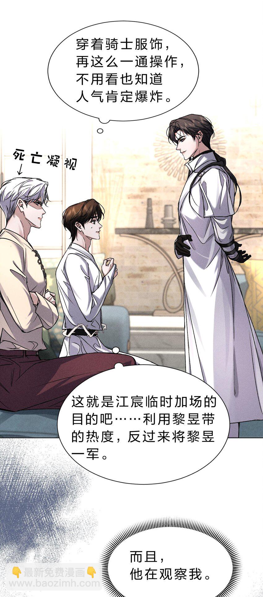 021 请选择我吧&mdash;&mdash;【内含福利活动掉落】(1/2)-第23话