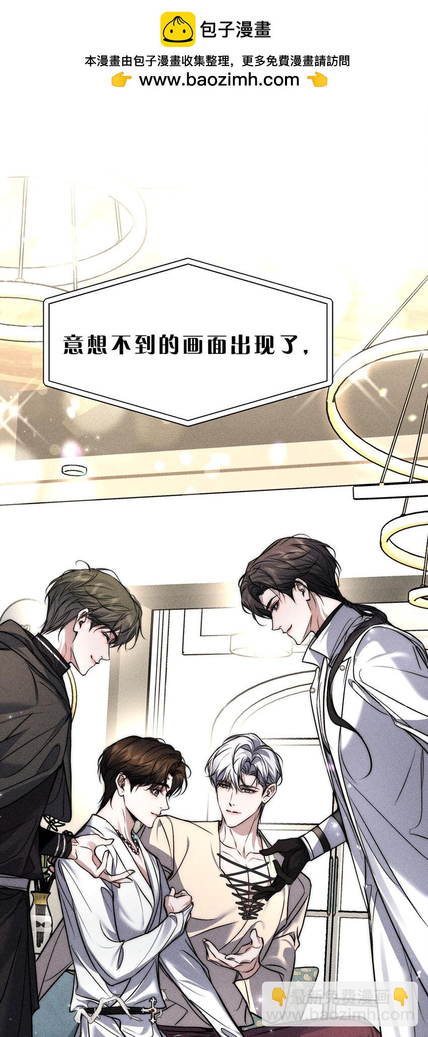 022 黎影帝这么粘人啊~(1/2)-第25话