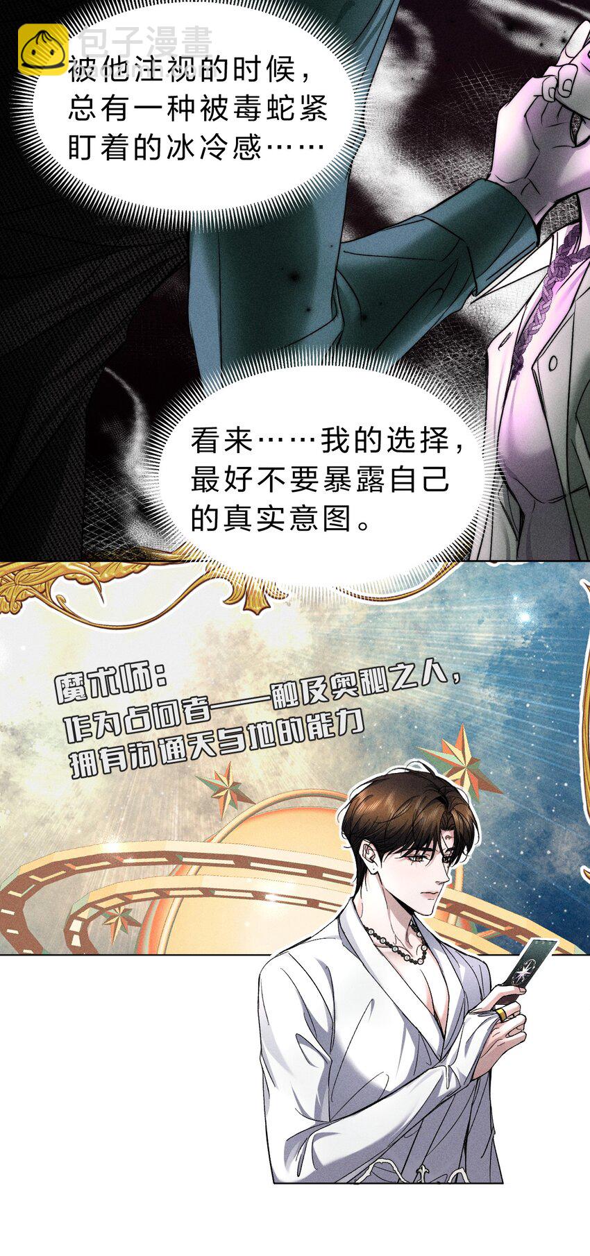 022 黎影帝这么粘人啊~(1/2)-第25话