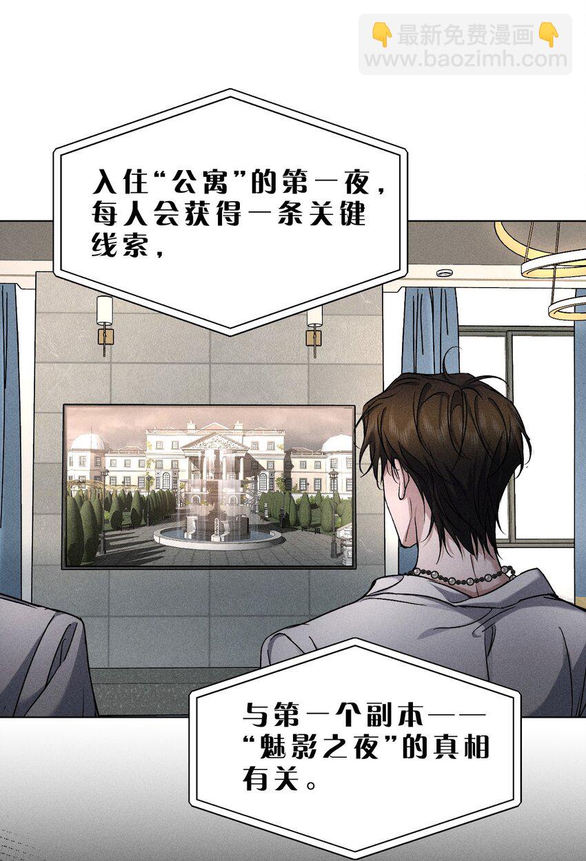 23 黑夜降临，意想不到的分组(1/2)-第27话