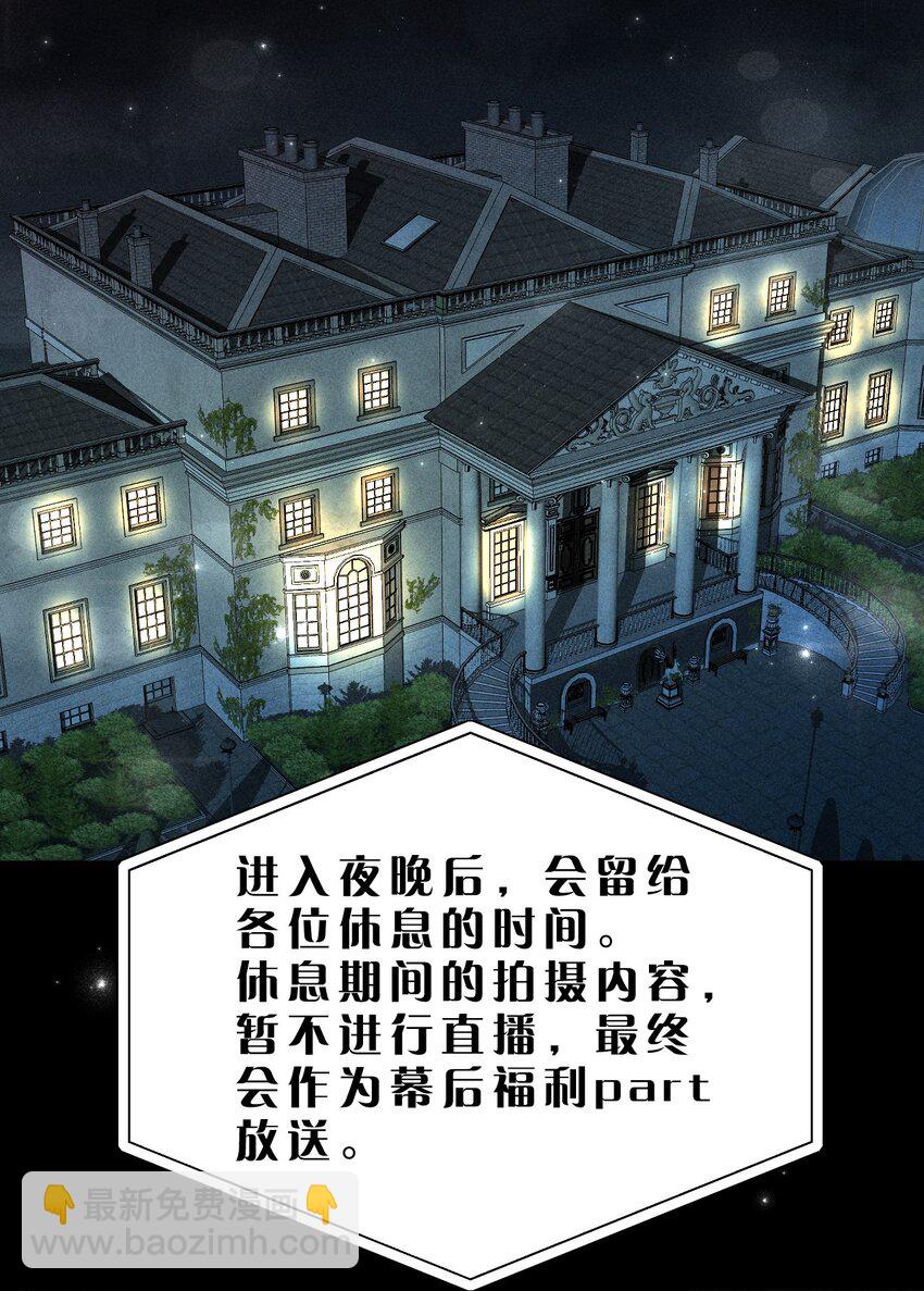 23 黑夜降临，意想不到的分组(1/2)-第27话
