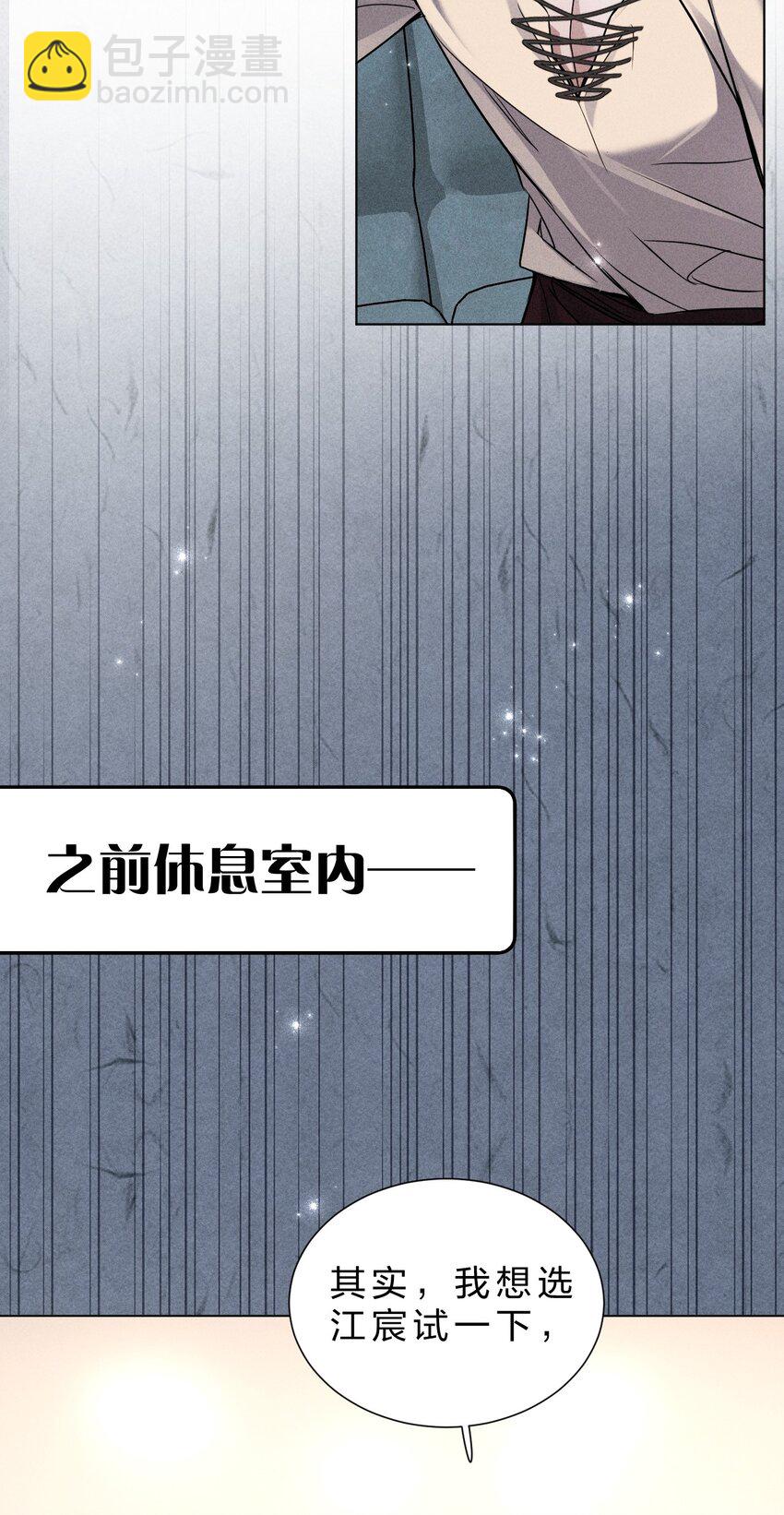 23 黑夜降临，意想不到的分组(1/2)-第27话