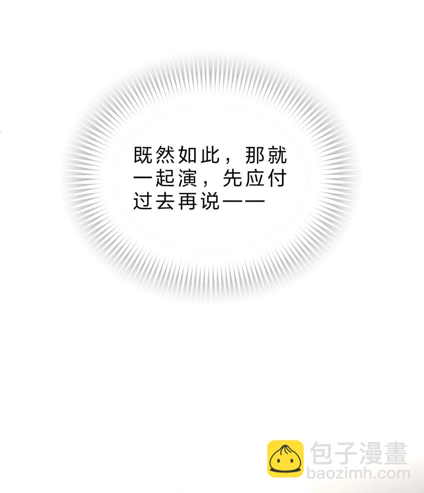 25 携夜色前来，蛊惑阁下(1/2)-第29话