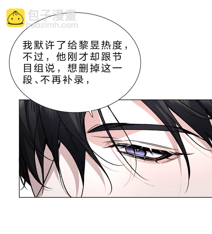 25 携夜色前来，蛊惑阁下(1/2)-第29话