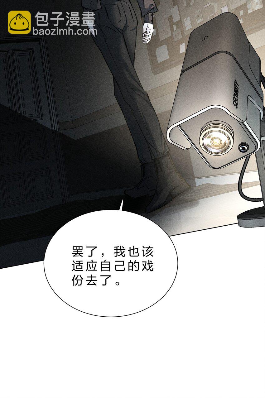 25 携夜色前来，蛊惑阁下(1/2)-第29话