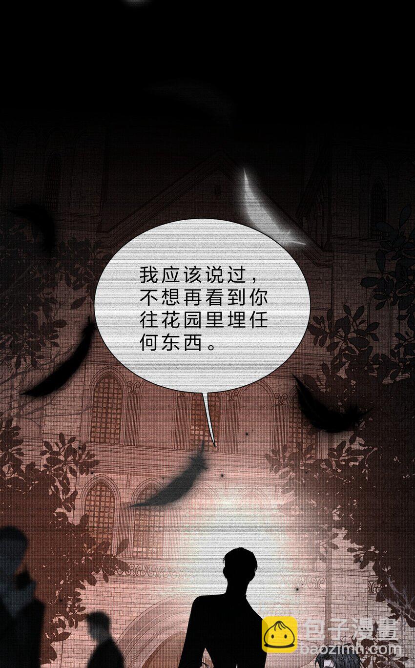 25 携夜色前来，蛊惑阁下(1/2)-第29话