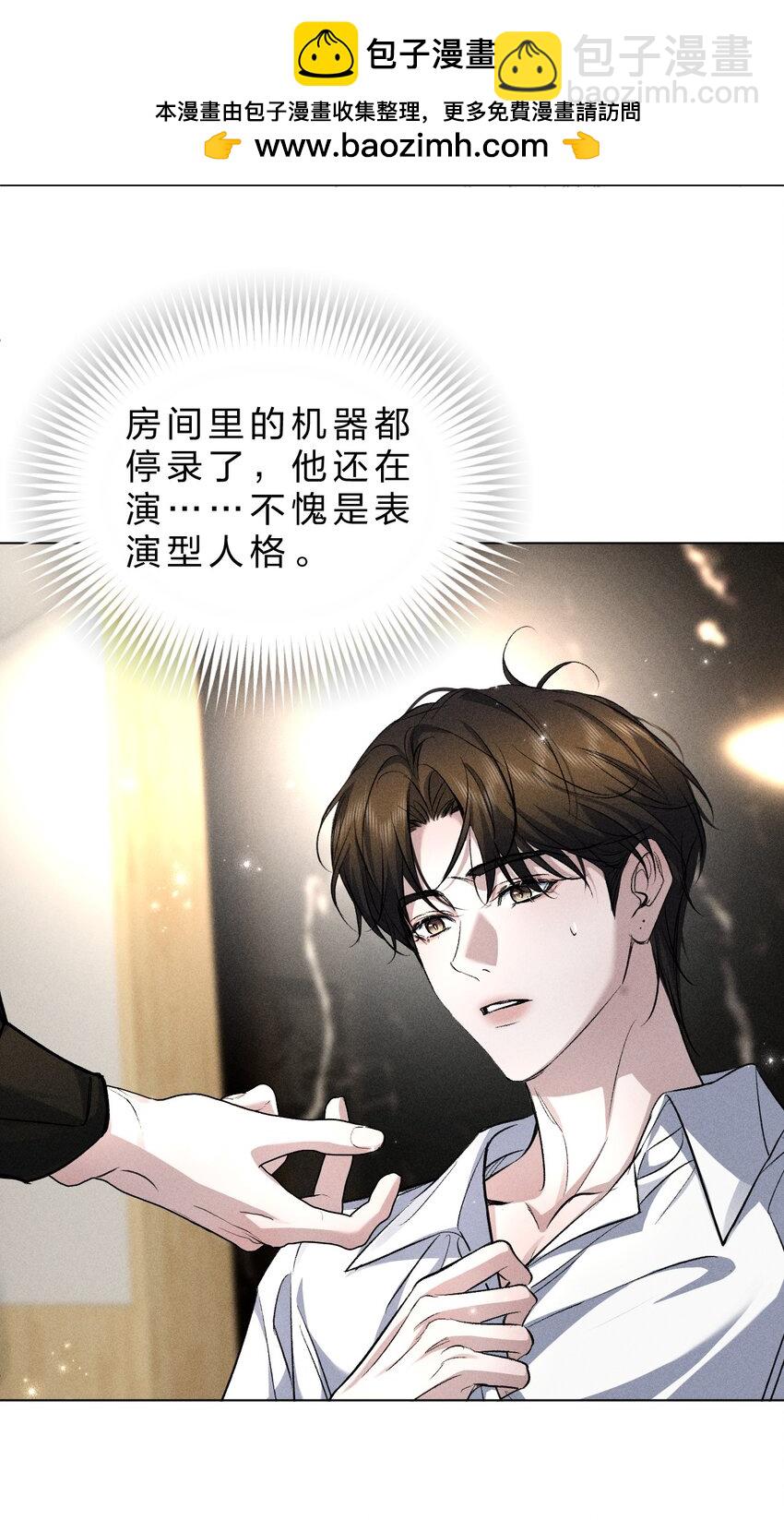 25 携夜色前来，蛊惑阁下(1/2)-第29话