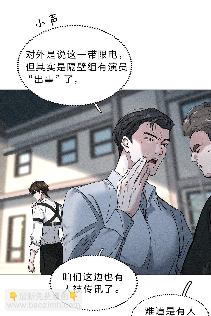 002 要见&hellip;&hellip;金主了？！(1/2)-第3话