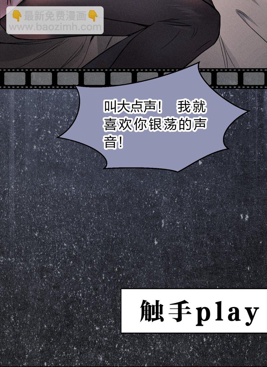 002 要见&hellip;&hellip;金主了？！(1/2)-第3话