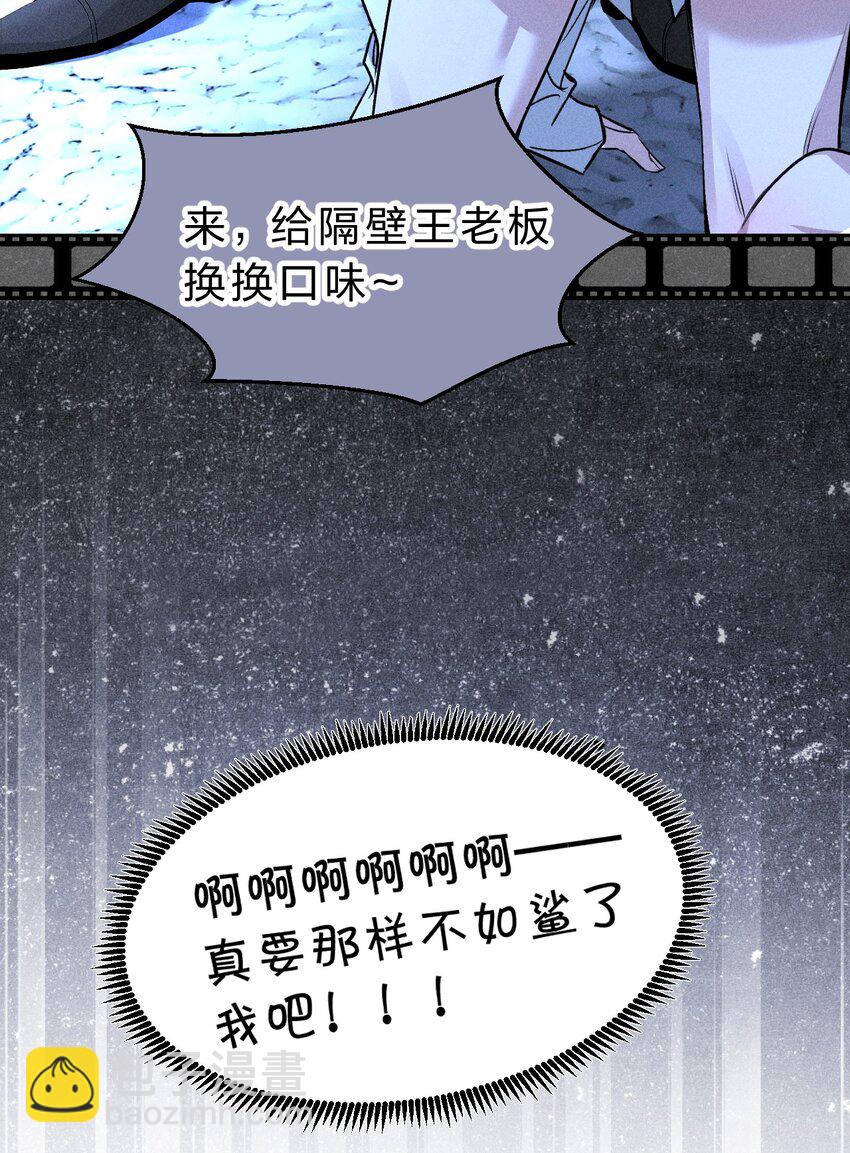 002 要见&hellip;&hellip;金主了？！(1/2)-第3话