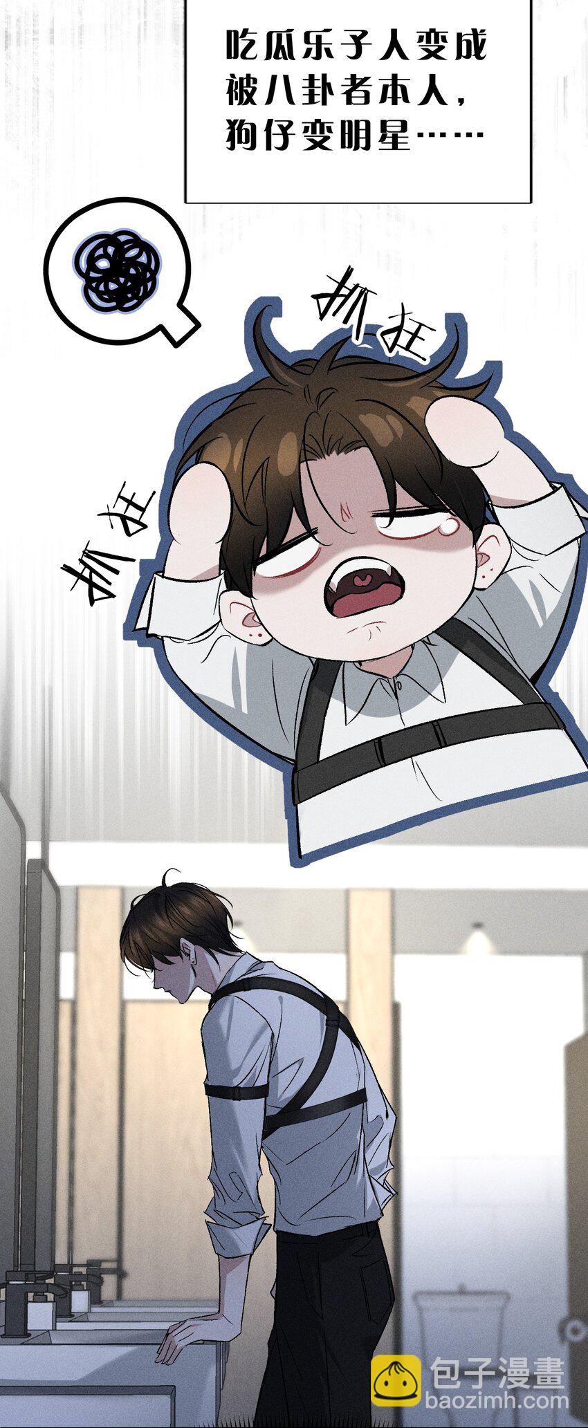 002 要见&hellip;&hellip;金主了？！(1/2)-第3话